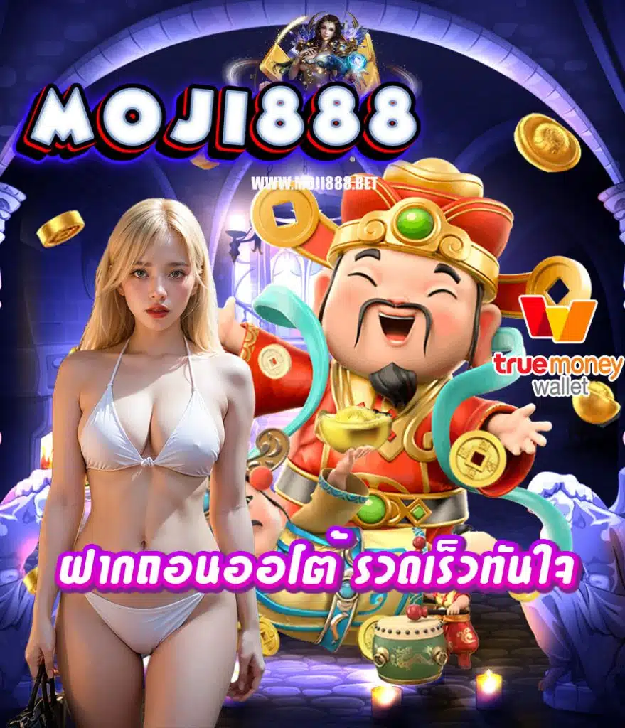 moji888