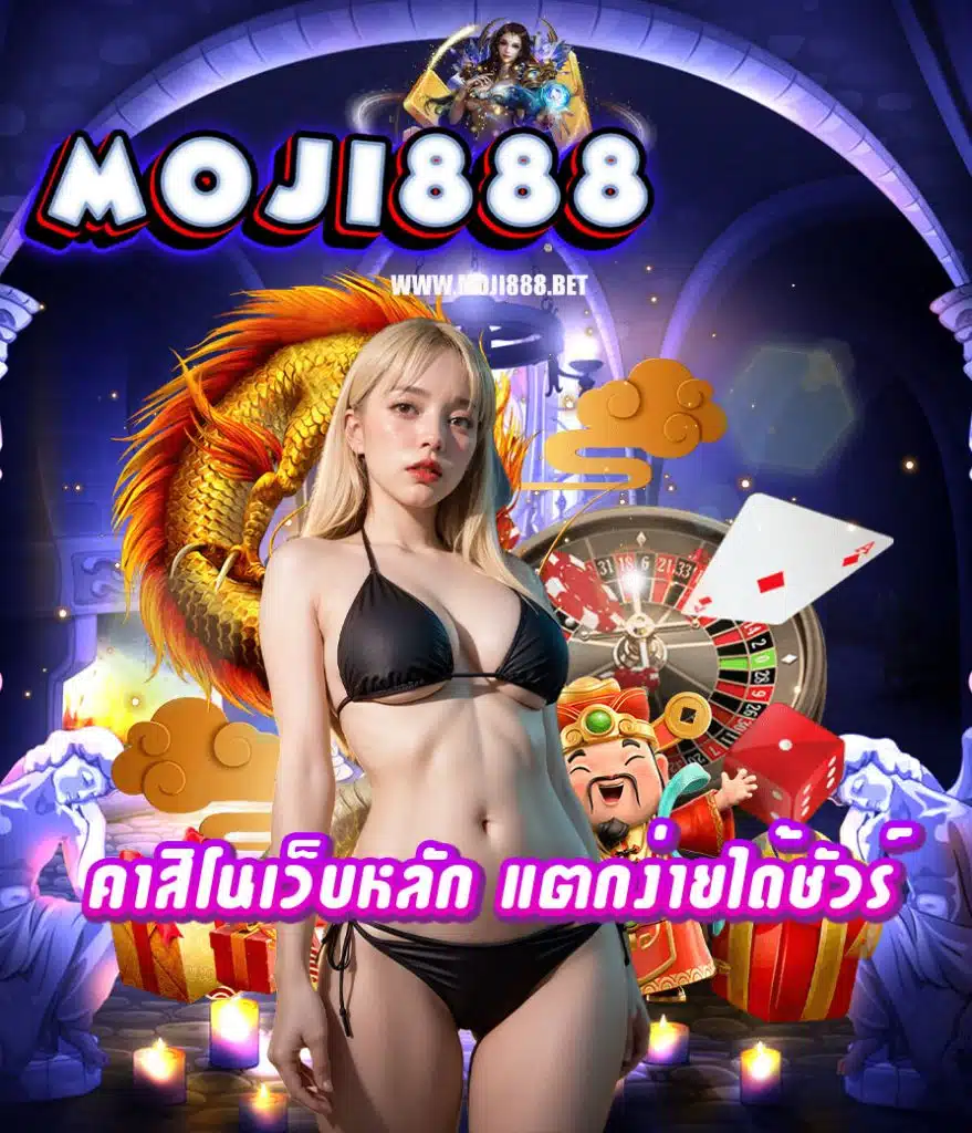 moji888 สล็อต